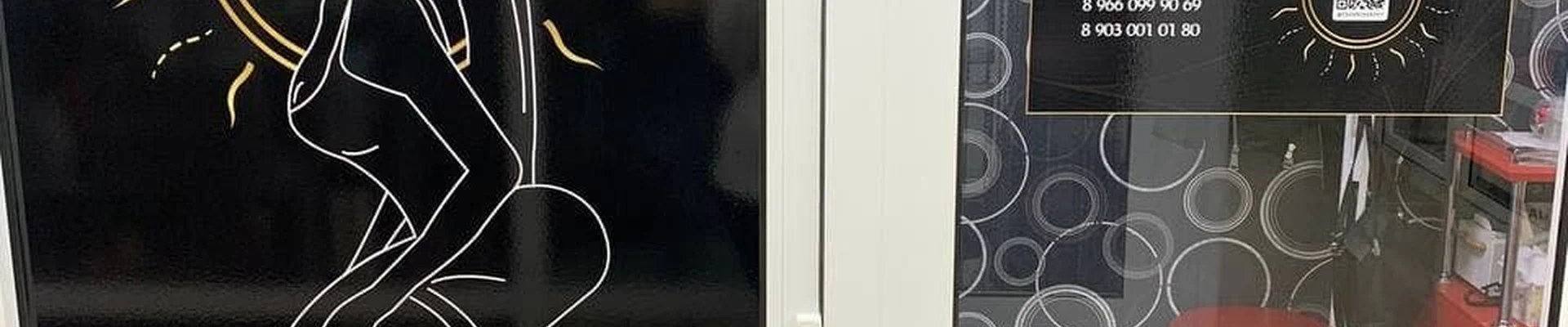 Во власти солнца