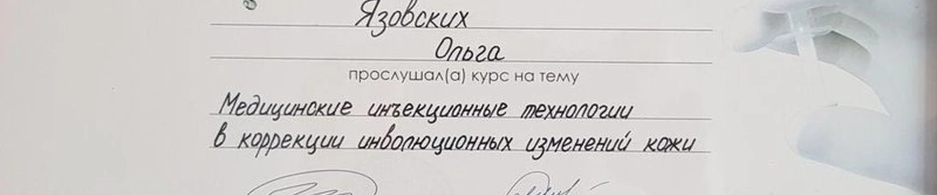 Аврора в Тобольске 7-й микрорайон, 37