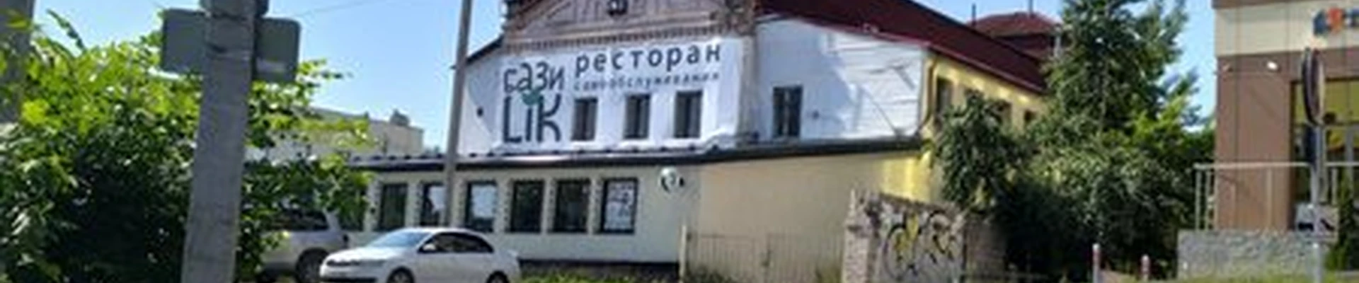 Calipso в Иванове проспект Ленина, 8