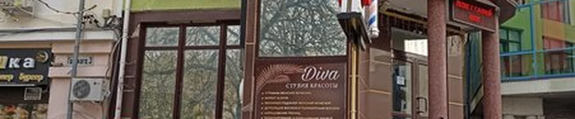 Diva в Симферополе улица Горького, 3а