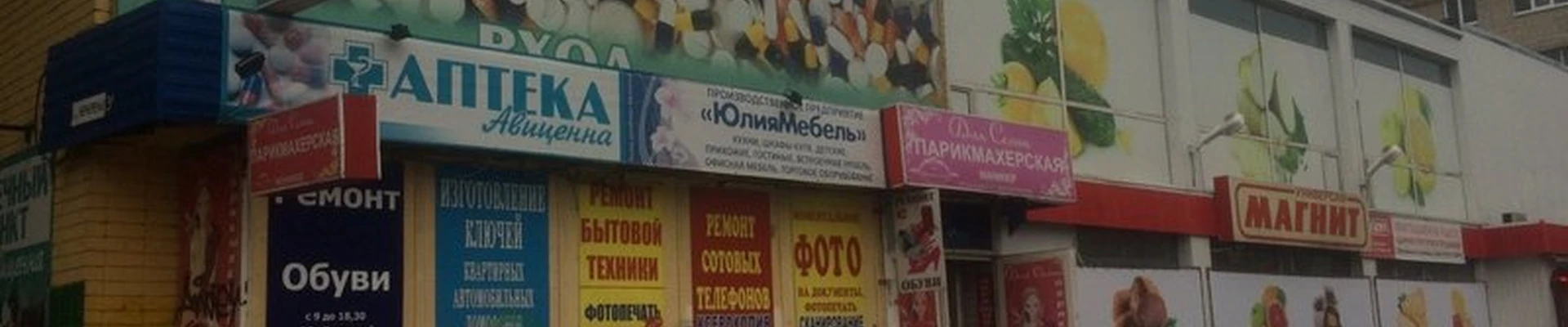 Кабинет красоты в Костроме микрорайон Черноречье, 3а
