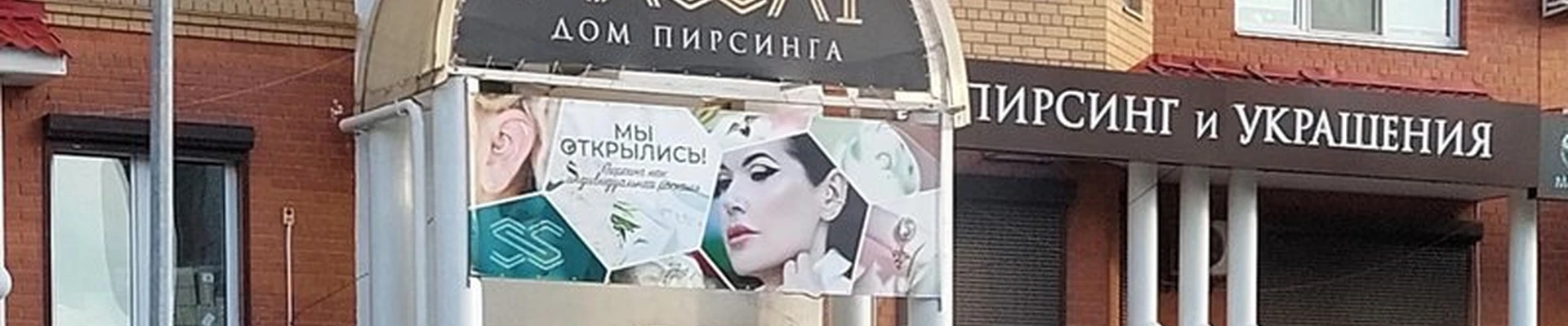 Massai пирсинг