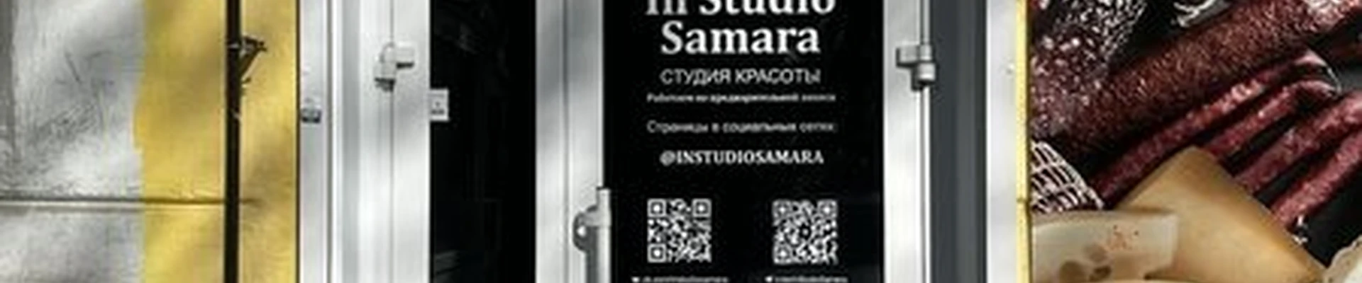 InStudioSamara