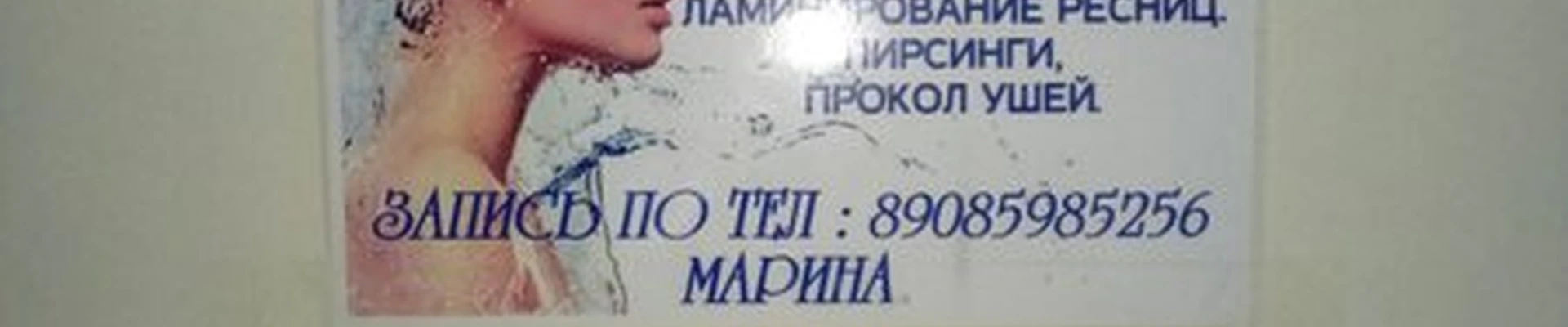 Кабинет косметолога в Гусиноозёрске улица Ленина, 28а