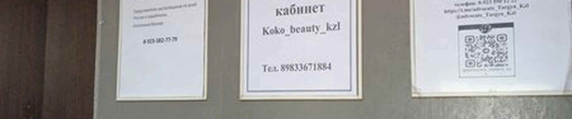 Koko_beauty_kzl