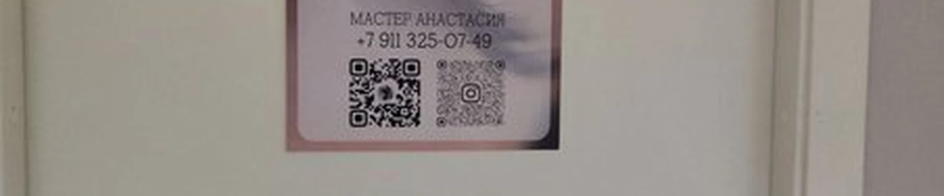 Ash в Северодвинске улица Ломоносова, 100