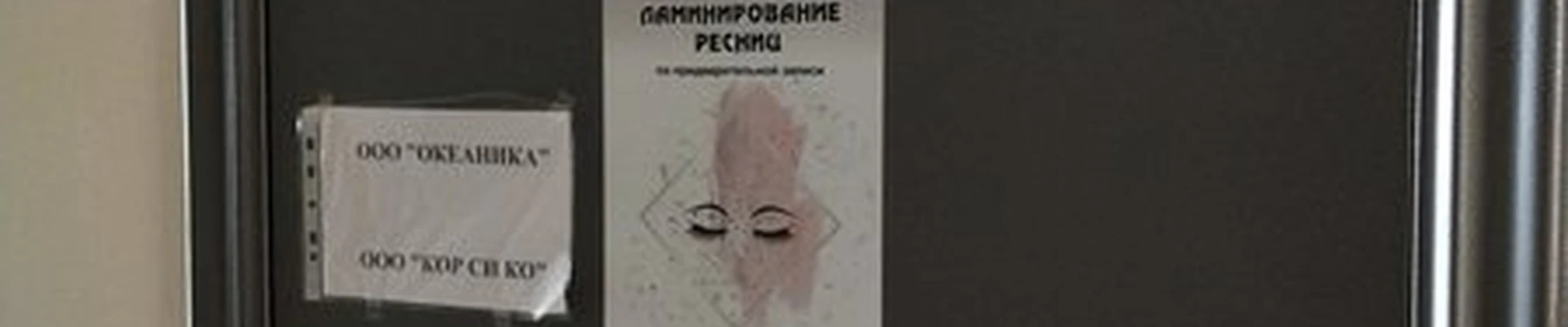 Antonina_lesh
