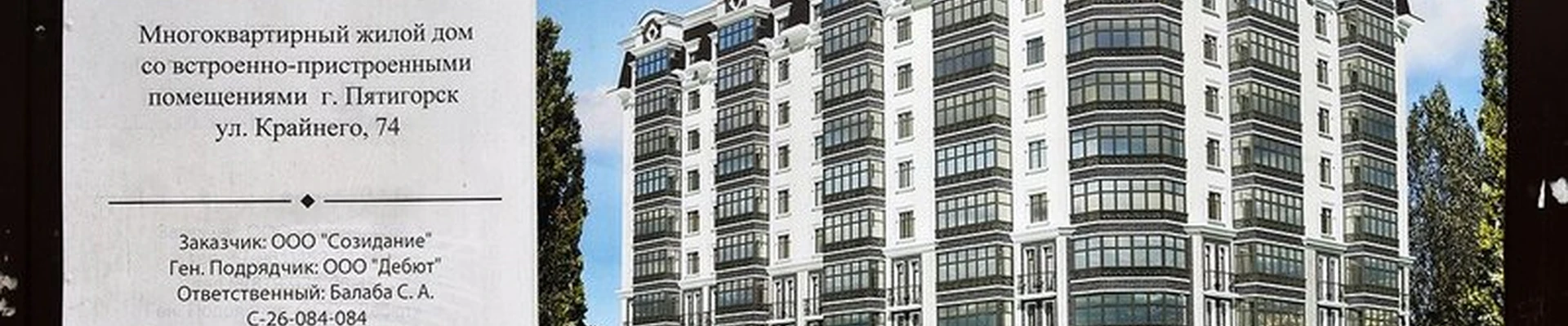 Abramova в Пятигорске улица Крайнего, 74