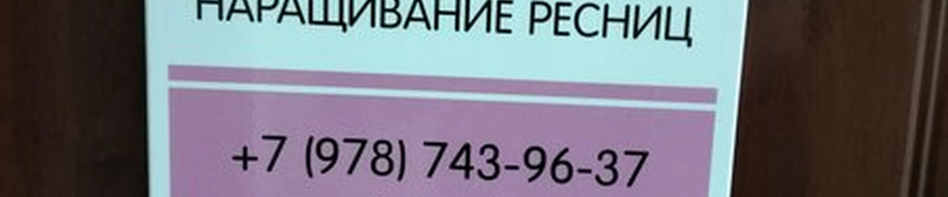 Anna lash sev