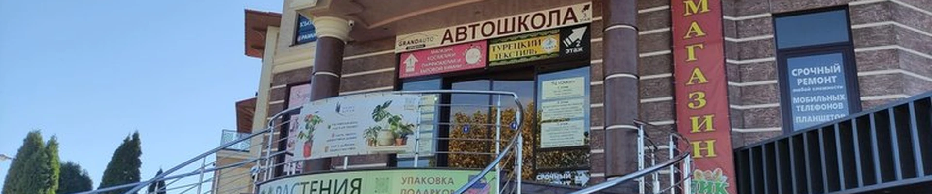 Aura в Симферополе улица Адалет, 2а
