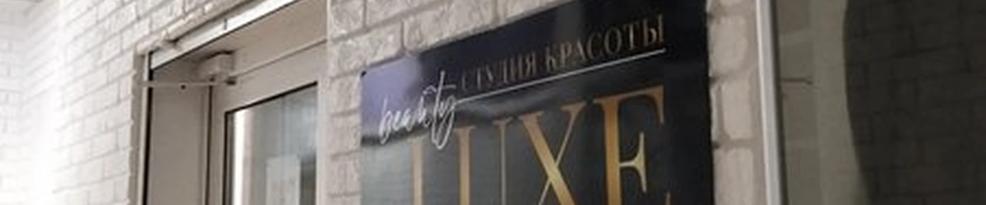 Beauty luxe