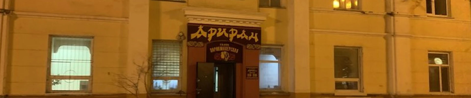 Ариран