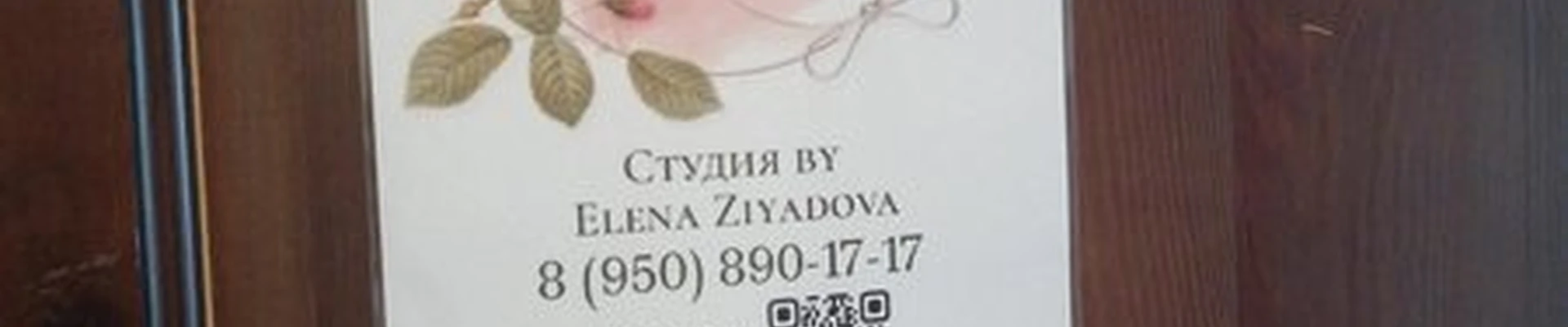 El.Zi