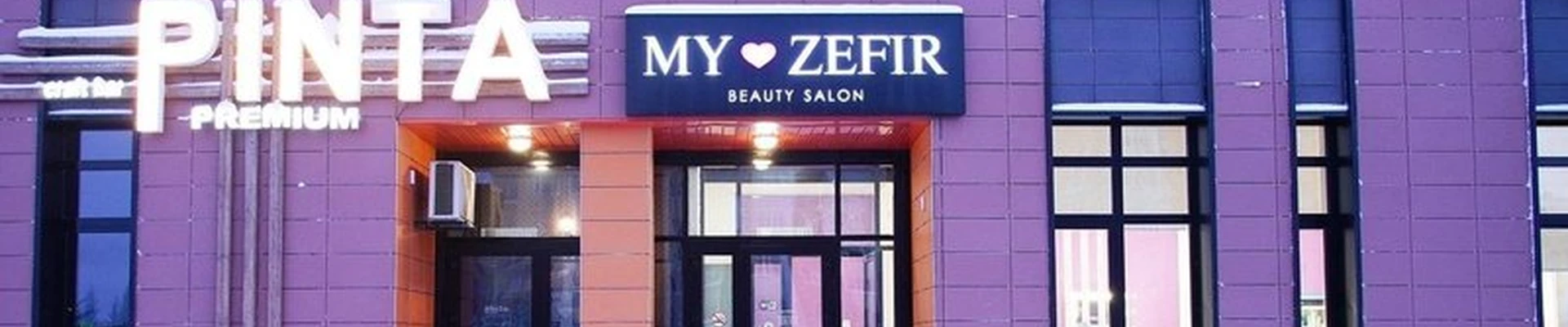 My zefir в Новый уренге микрорайон Энтузиастов, 8