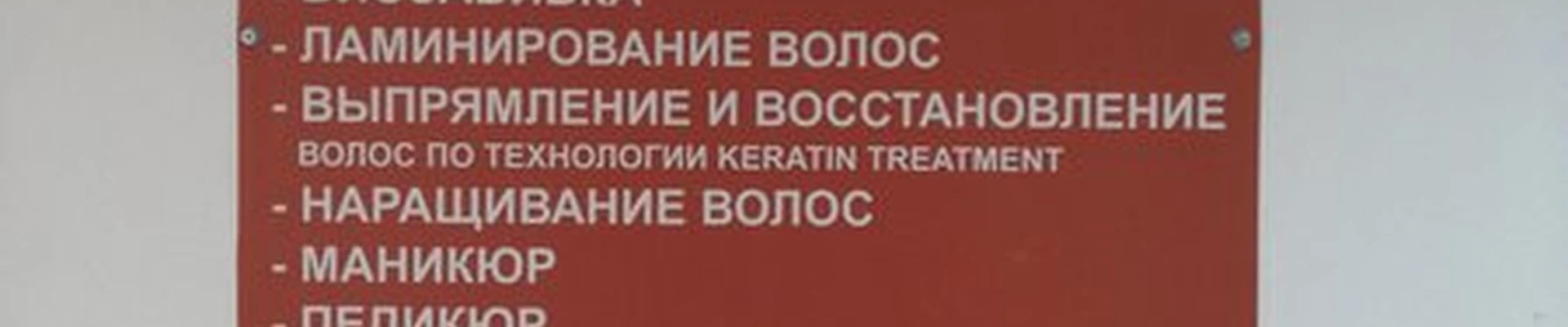 Matrix в Салехарде Республики, 75