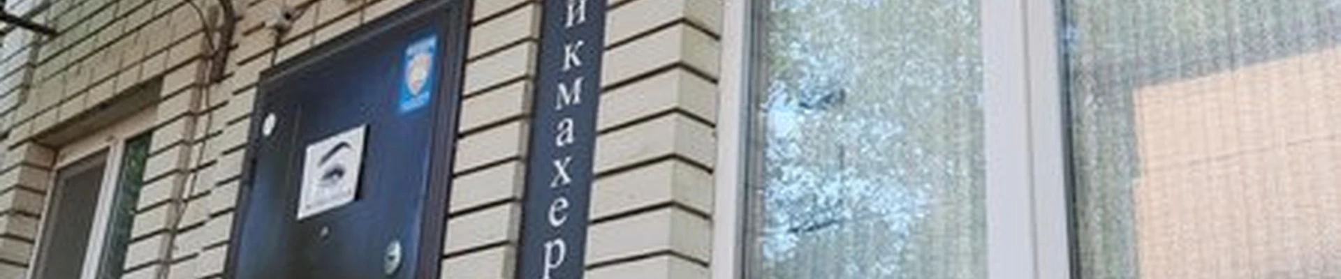 Beauty Bar в Кинели Фасадная улица, 2а