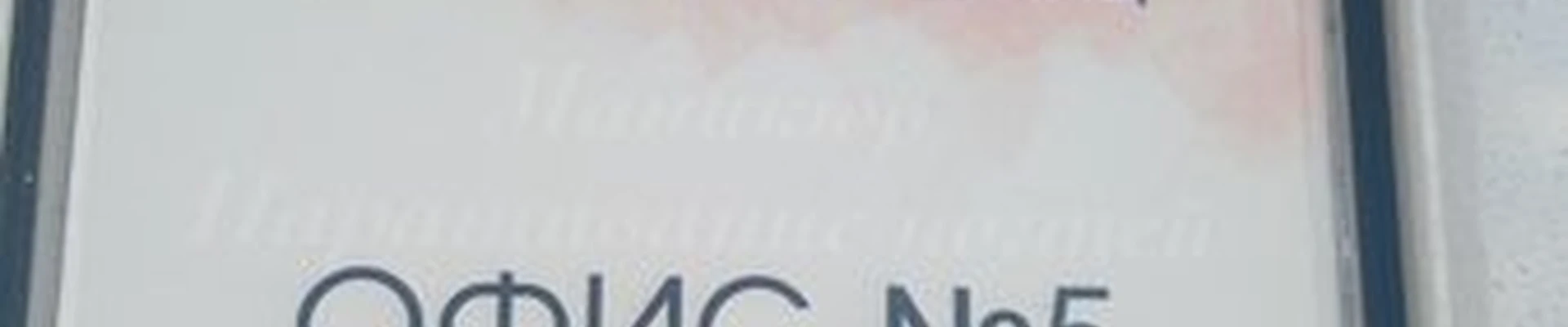 Anastasia Valeryevna