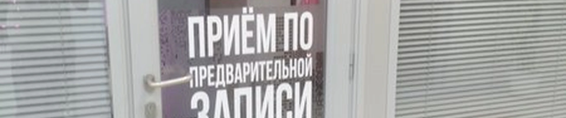 Салон перманентного тату