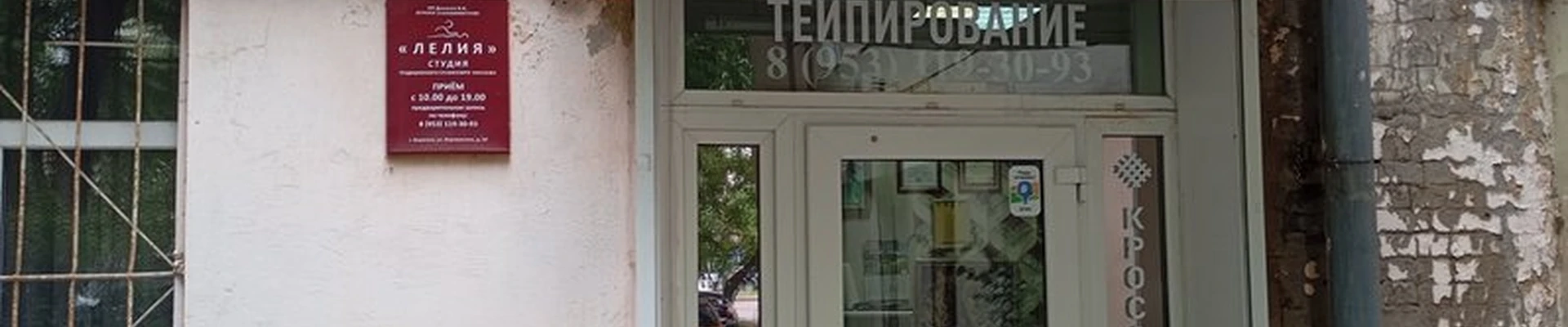 Лелия