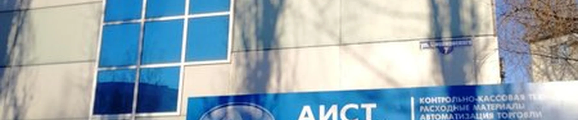 Региональный центр кинезотерапии