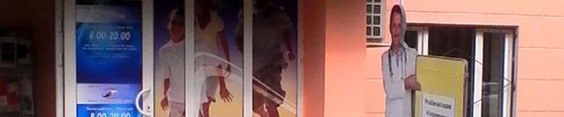 Для вашего здоровья