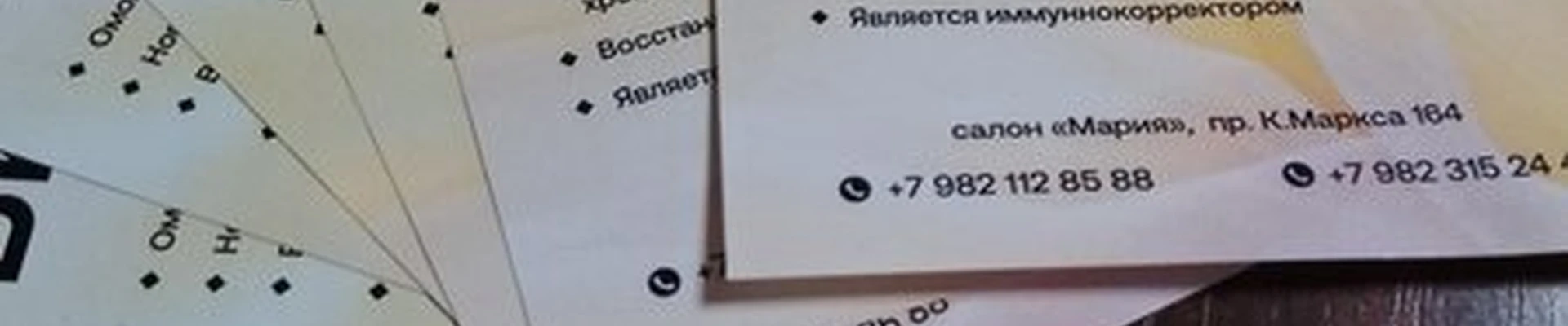 Мария в Магнитогорске проспект Карла Маркса, 164