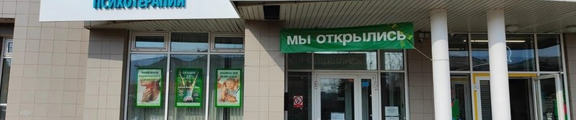 Вертеброцентр в Екатеринбурге улица Бакинских Комиссаров, 95