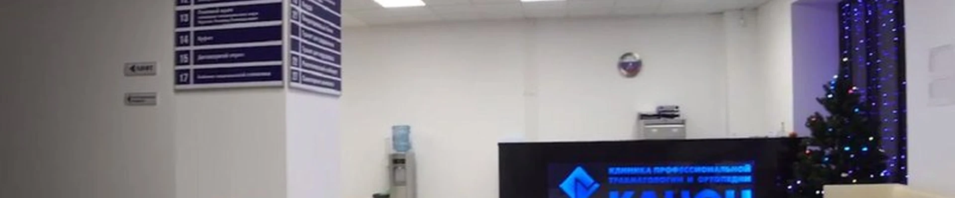 Канон