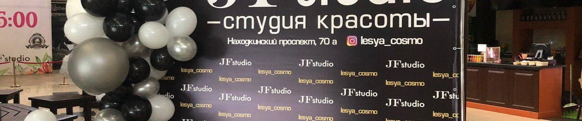Студия красоты jf Studio