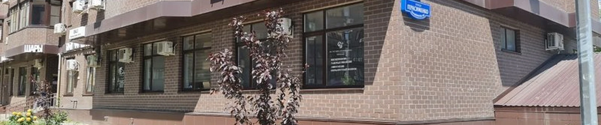 Студия косметологии в Ростове-на-дону Герасименко, 17/2