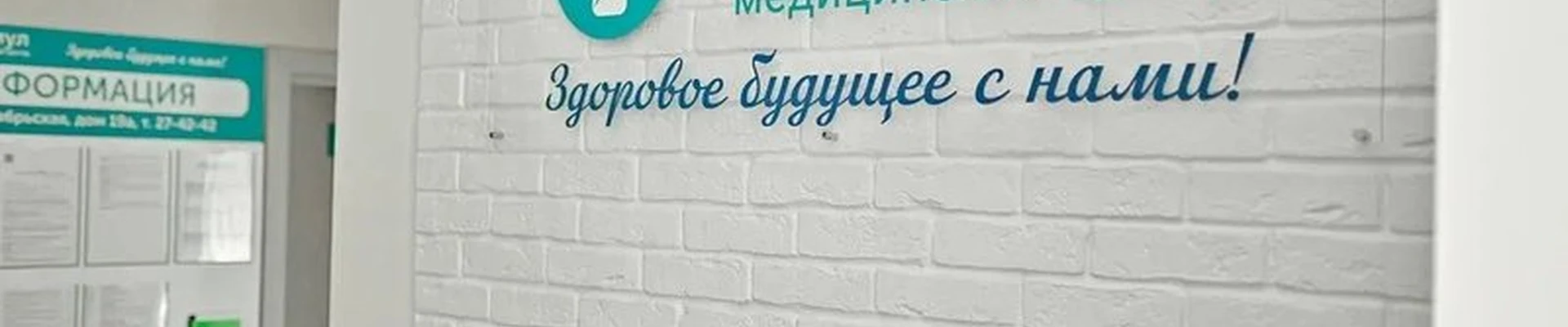 Стимул в Тобольске Октябрьская улица, 19а