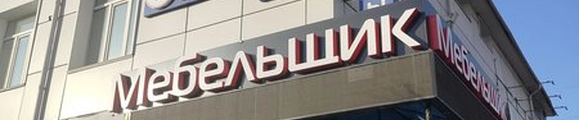 Кабинет кинезиолога в Улан-удэ улица Жердева, 2д