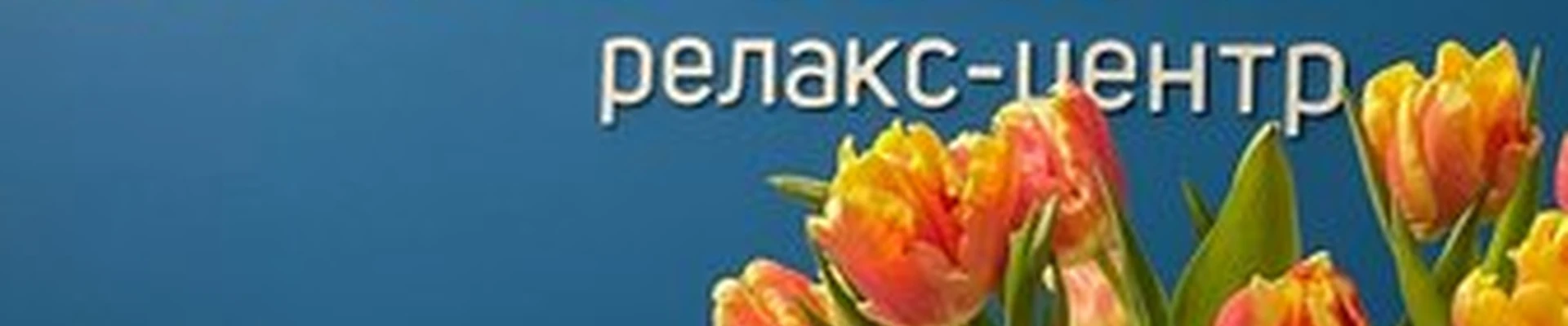 Grand Float в Москве Гарибальди улица, 3