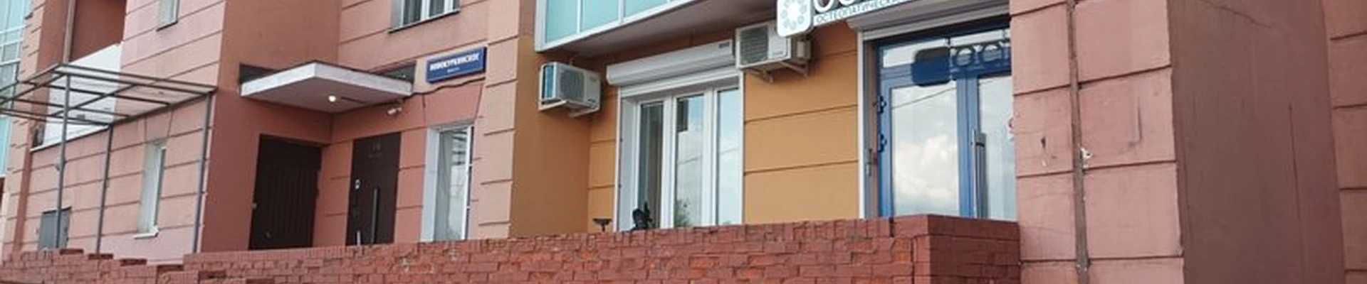 Остика