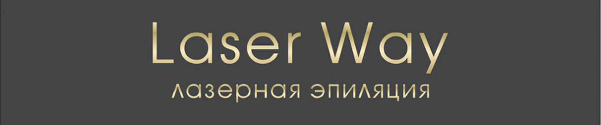 Laser Way
