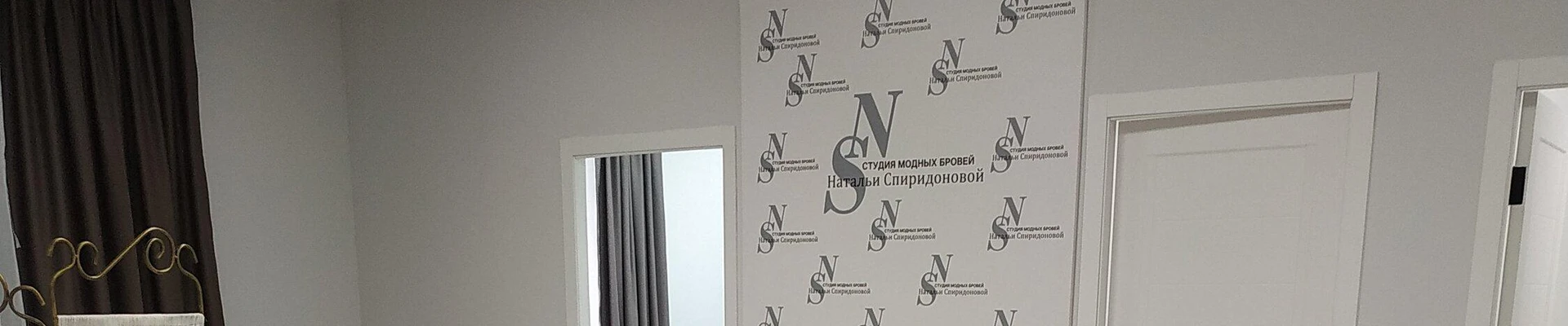 Студия бровей Натальи Спиридоновой