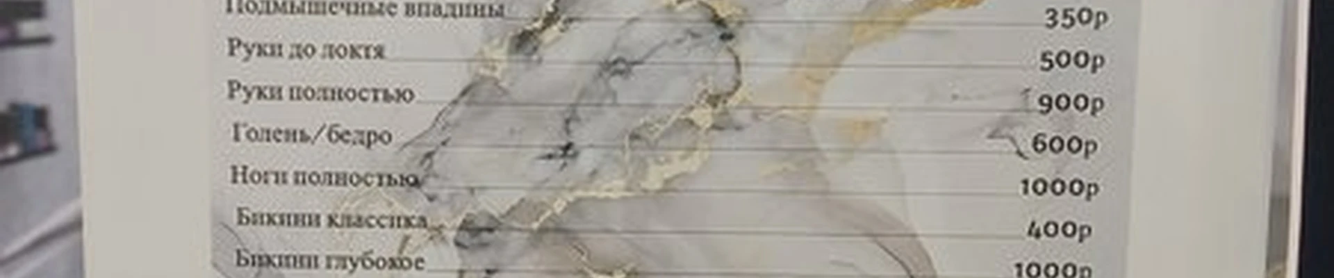 Baeuty станция