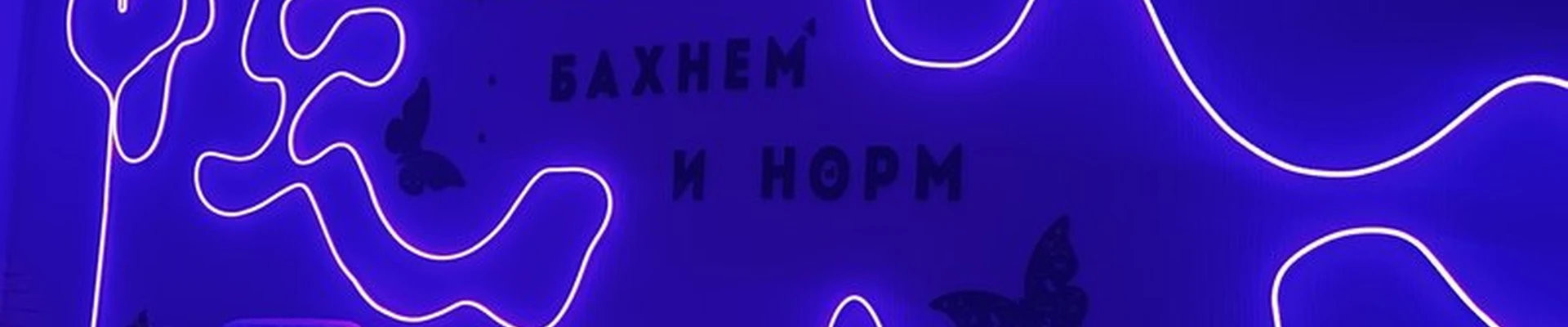Amur в Новосибирске Королёва, 29