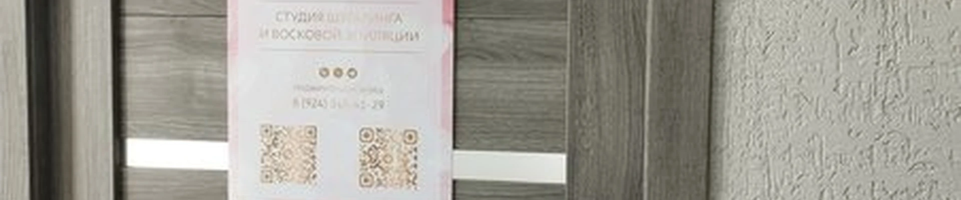 Line в Благовещенске Амурская улица, 5