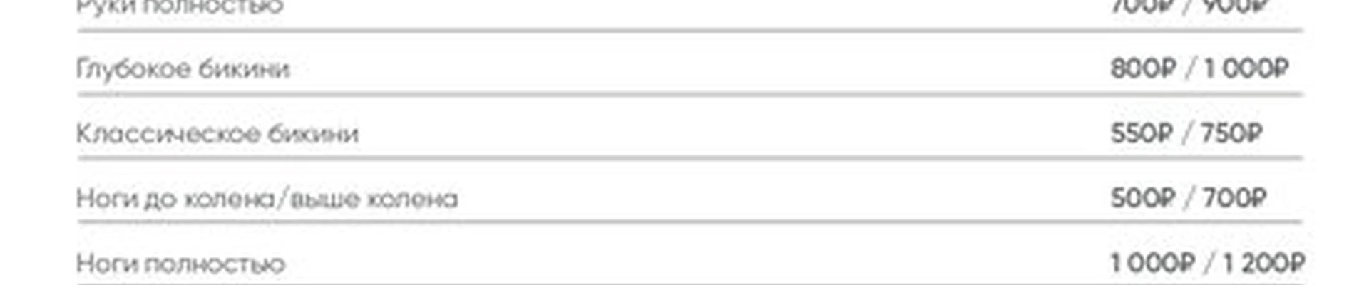 Aesthetic в Уфе Комаринская, 17е