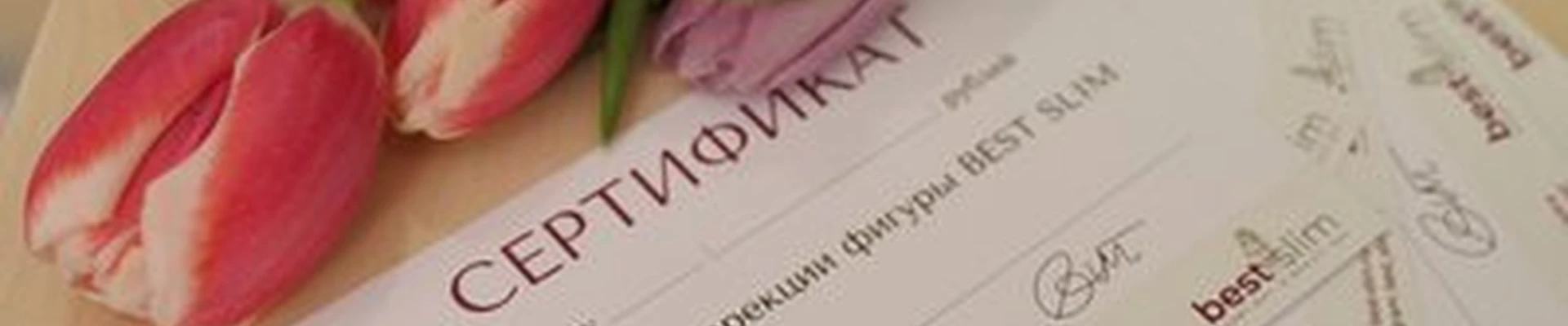 Best slim в Астрахани Советская улица, 10