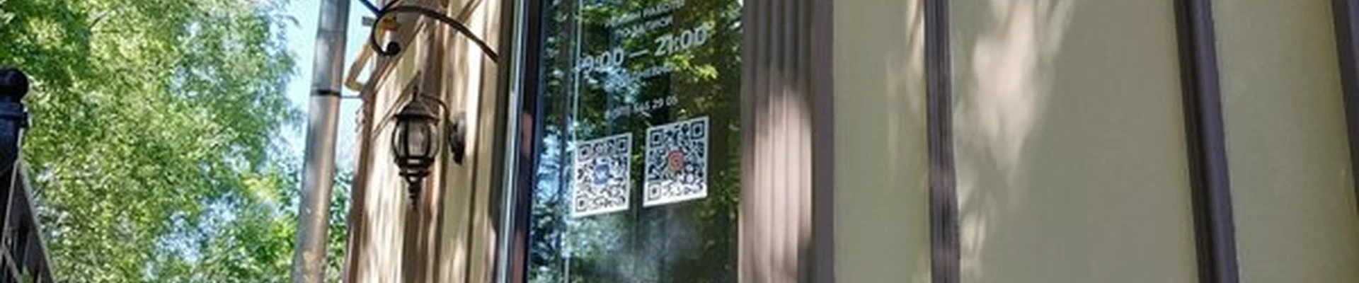 Avocado в Вологде Предтеченская улица, 56