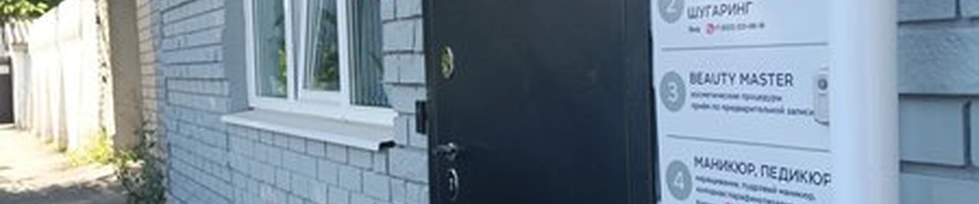 Beauty house в Арзамасе Свободы, 7а