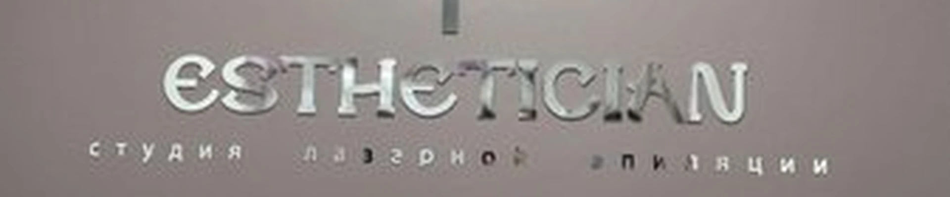 Esthetician laser