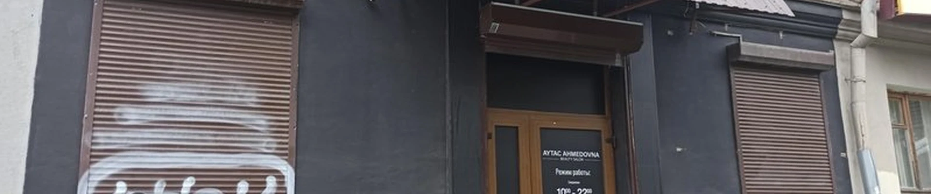 Aytac Ahmedovna в Екатеринбурге улица Чернышевского, 7