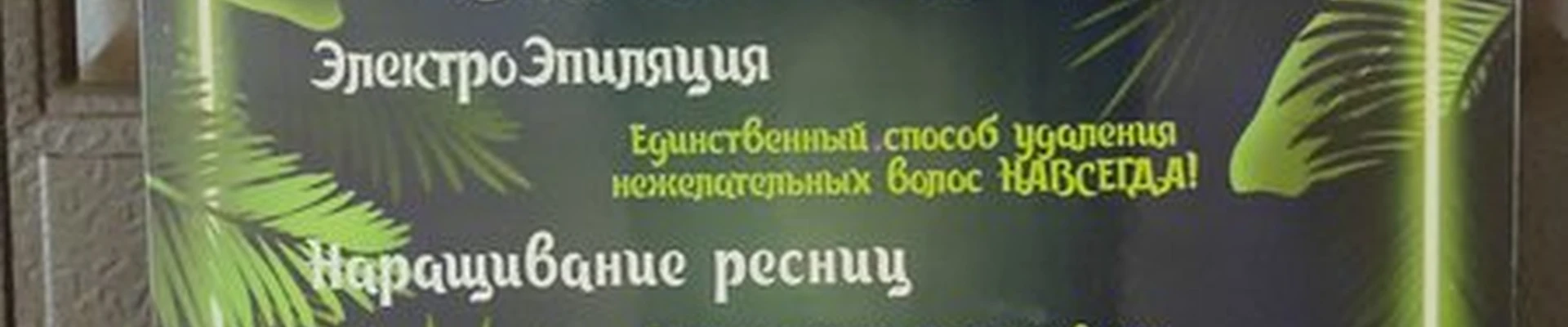 Beauty Room в Комсомольске-на-амуре проспект Ленина, 45