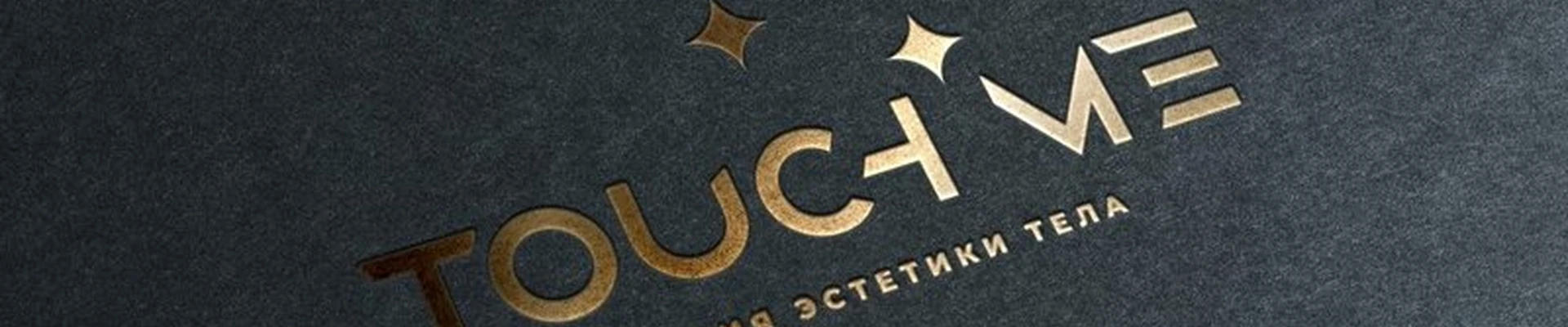 Touch me в Комсомольске-на-амуре Дворцовый переулок, 6