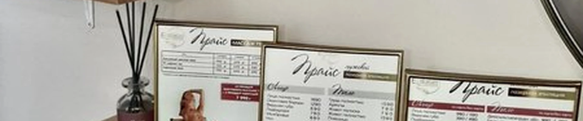 Beauty Zona в Междуреченске Весенняя улица, 24