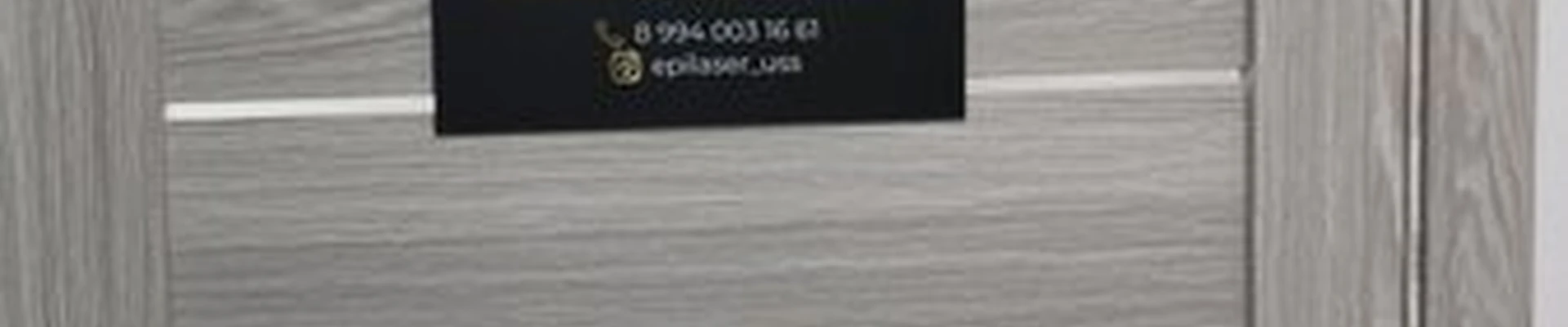 Epilaser