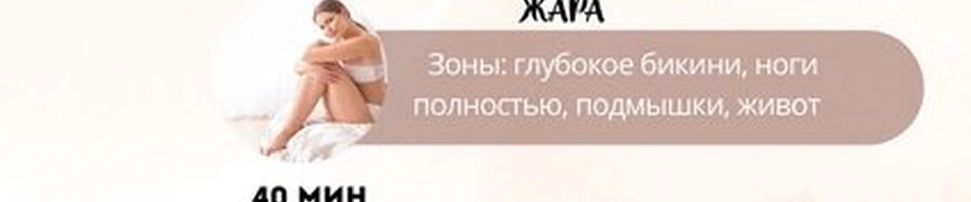 Кабинет депиляции в Норильске улица Богдана Хмельницкого, 17